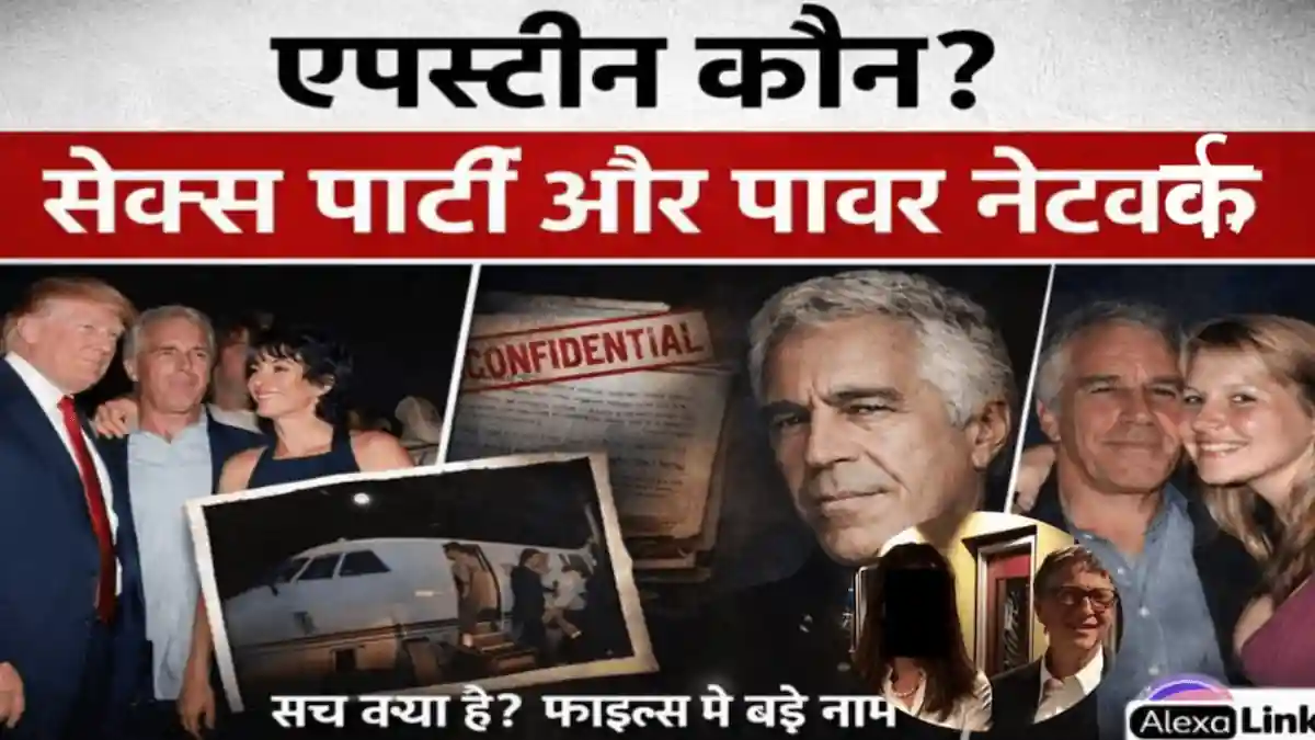 Jeffrey Epstein files latest documents news